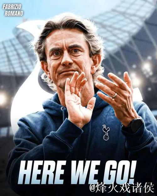 TA:热刺高层讨论后决定支持弗兰克,再给他更多时间来改变 TA:热刺高层讨论后决定支持弗兰克,再给他更多时间来改变