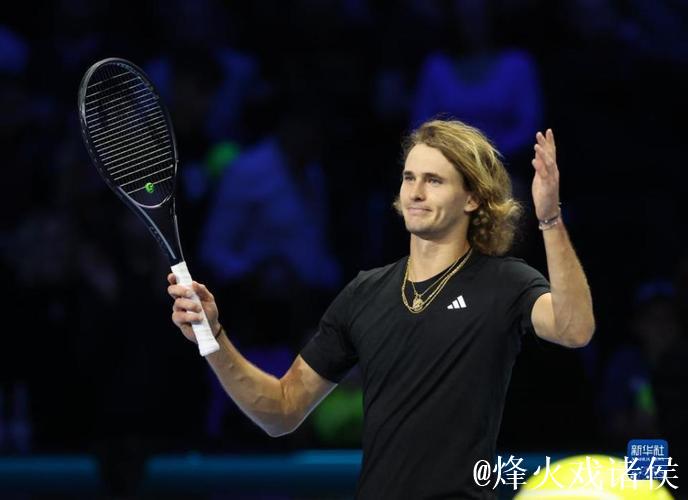 ATP总决赛阿尔卡拉斯斩获首胜 兹维列夫取两连胜